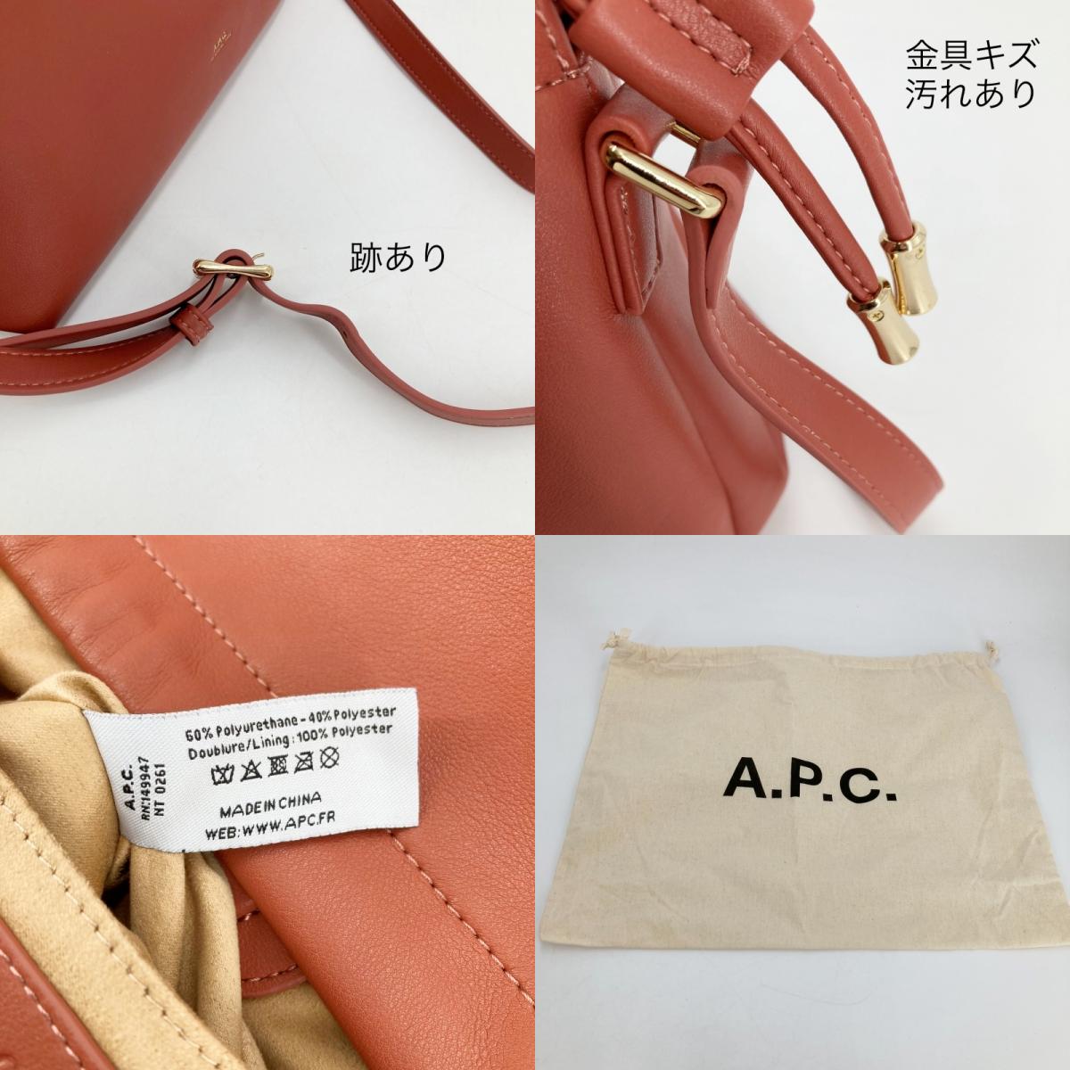 A.P.C | アーペーセー SAC NINON CROSSBODY BAG ショルダーバッグ PUAAT-F61583 オレンジ【イオン広店】