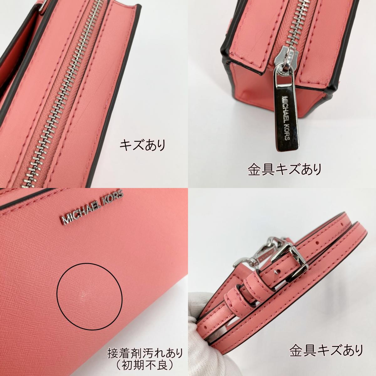 Michael Kors | マイケルコース ショルダーバッグ 35S3S6HC5L ピンク【イオン広店】