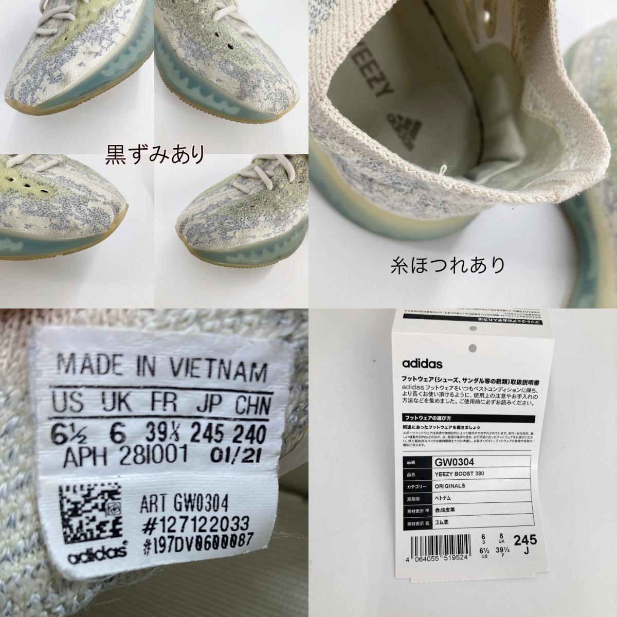 adidas | アディダス YEEZY BOOST 380 スニーカー GW0304 ホワイト 24.5cm【イオン広店】