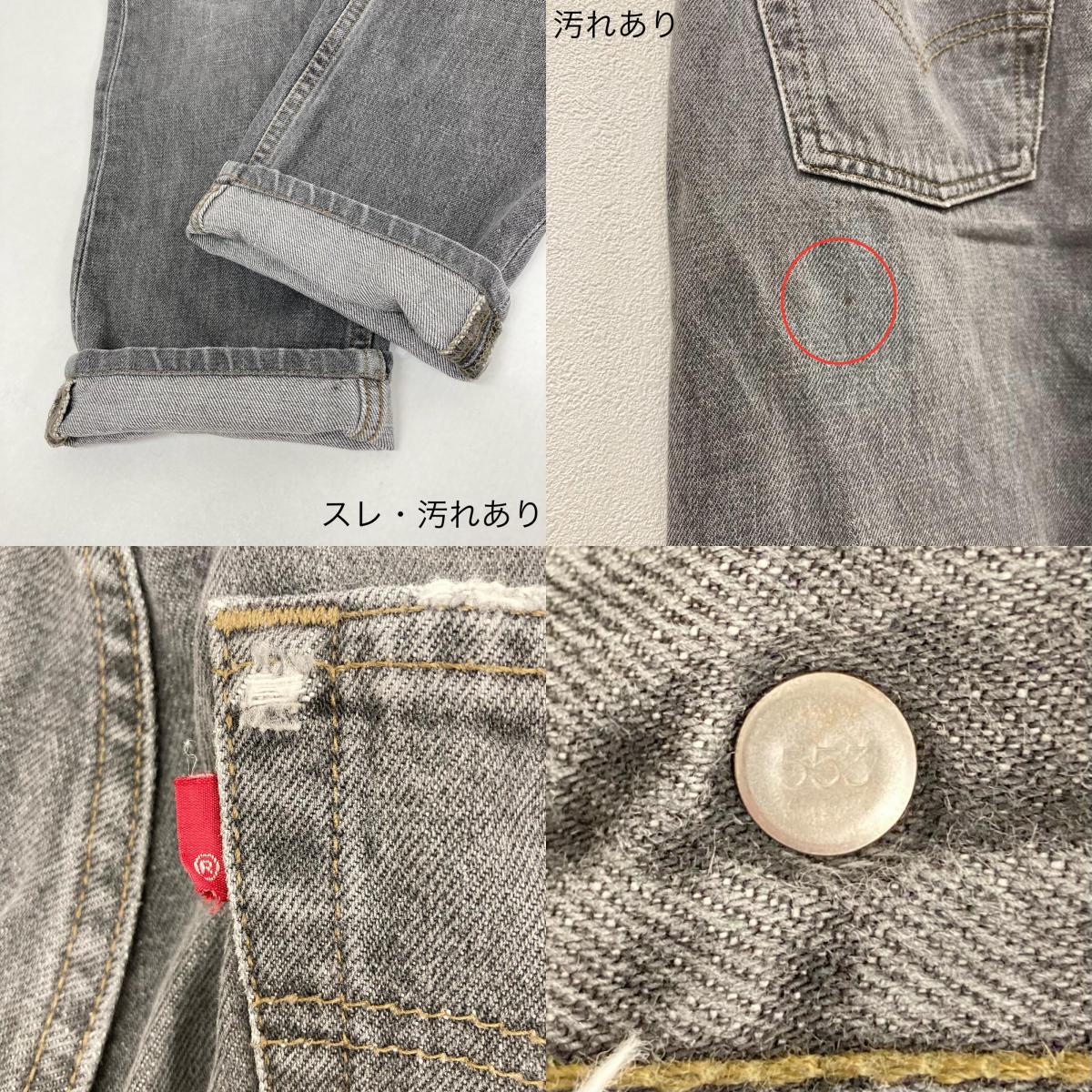 Levi's | リーバイス デニムパンツ ブラック【イオン広店】