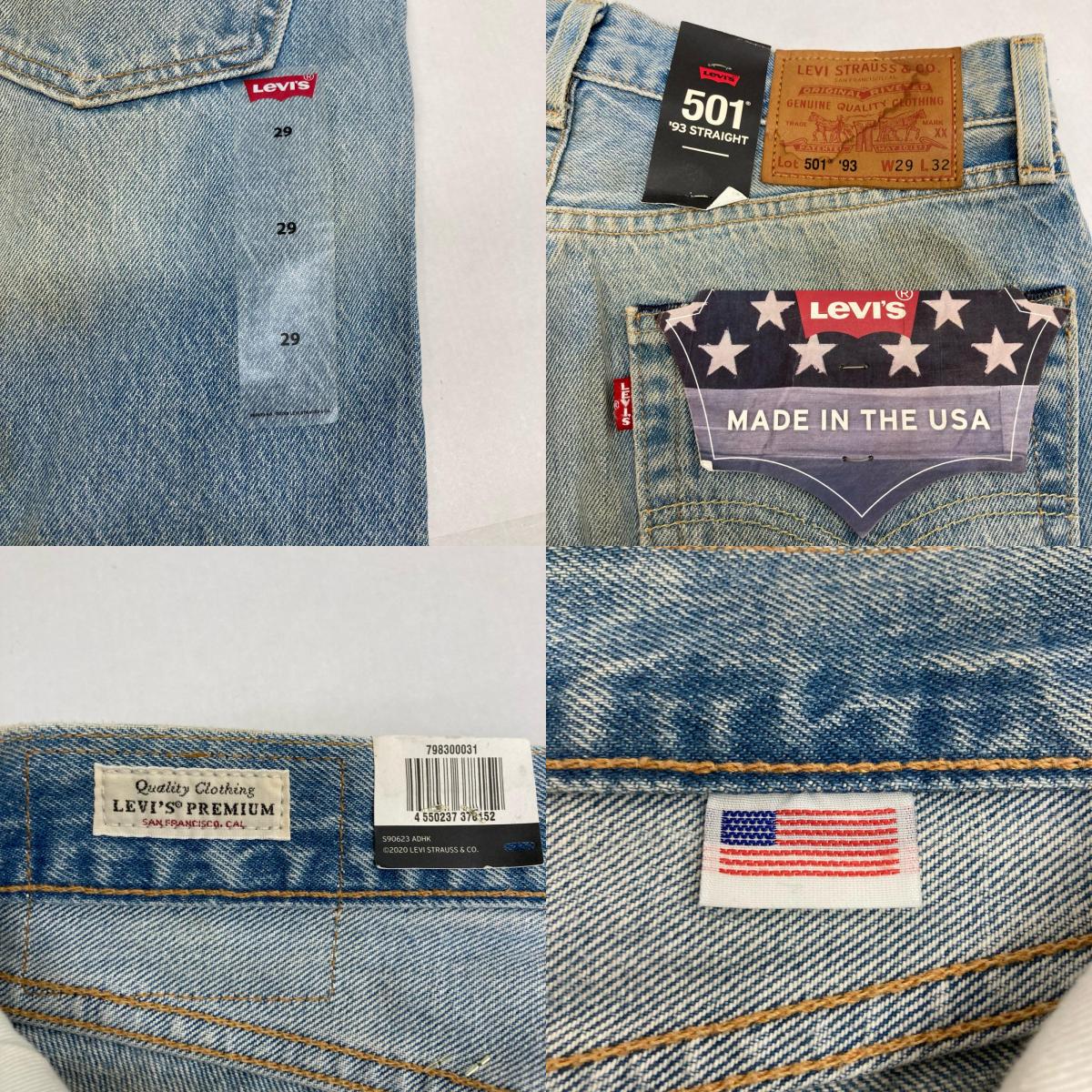 Levi's | リーバイス 501 93STRAIGHT デニムパンツ ライトブルー サイズ：29【イオン広店】