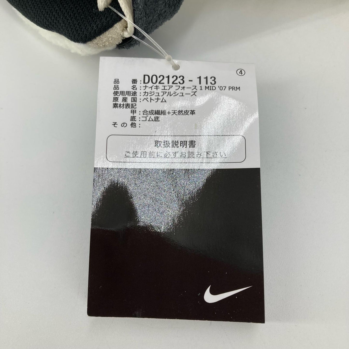 NIKE | ナイキ Air Force 1 Mid '07 PRM 'Culture Day' スニーカー DO2123-113 ホワイト 26.5cm【イオン広店】