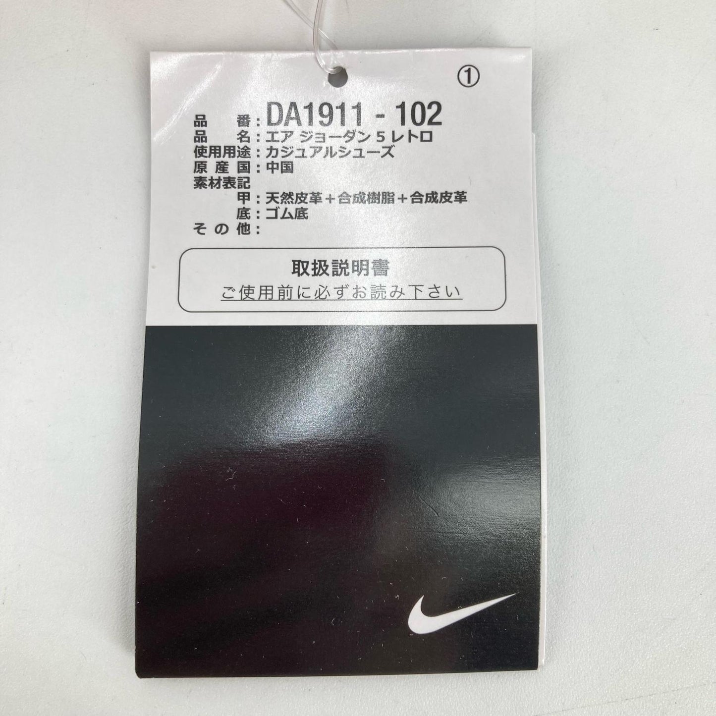 NIKE AIR JORDAN | ナイキ　エアー　ジョーダン Air Jordan 5 Retro スニーカー DA1911-102 ホワイト 28cm【イオン広店】