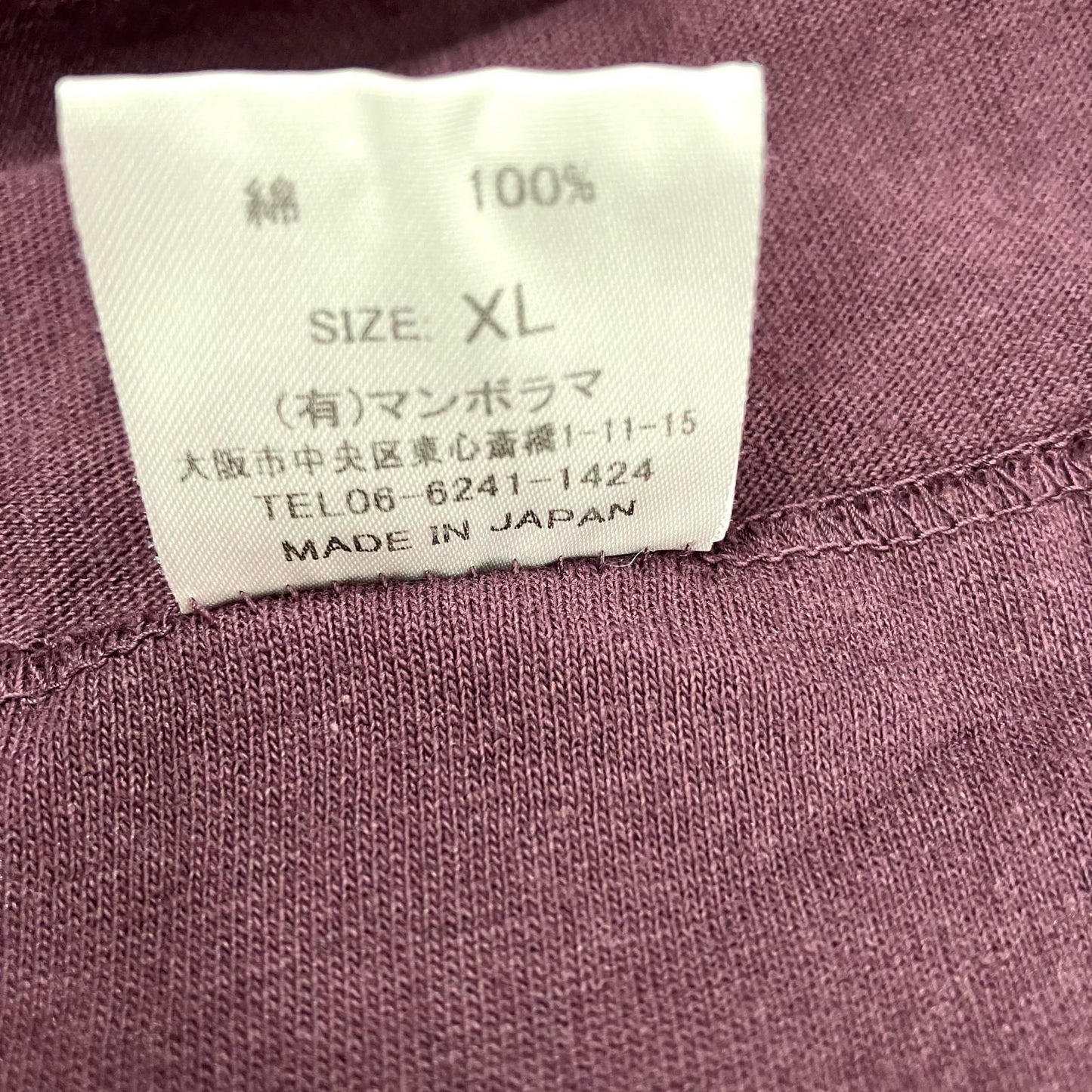 NECESSARY or UNNECESSARY | ネセサリーオアアンネセサリー UNIVERSITY OF NOWHERE 半袖Ｔシャツ レッド サイズ：XL【イオン広店】