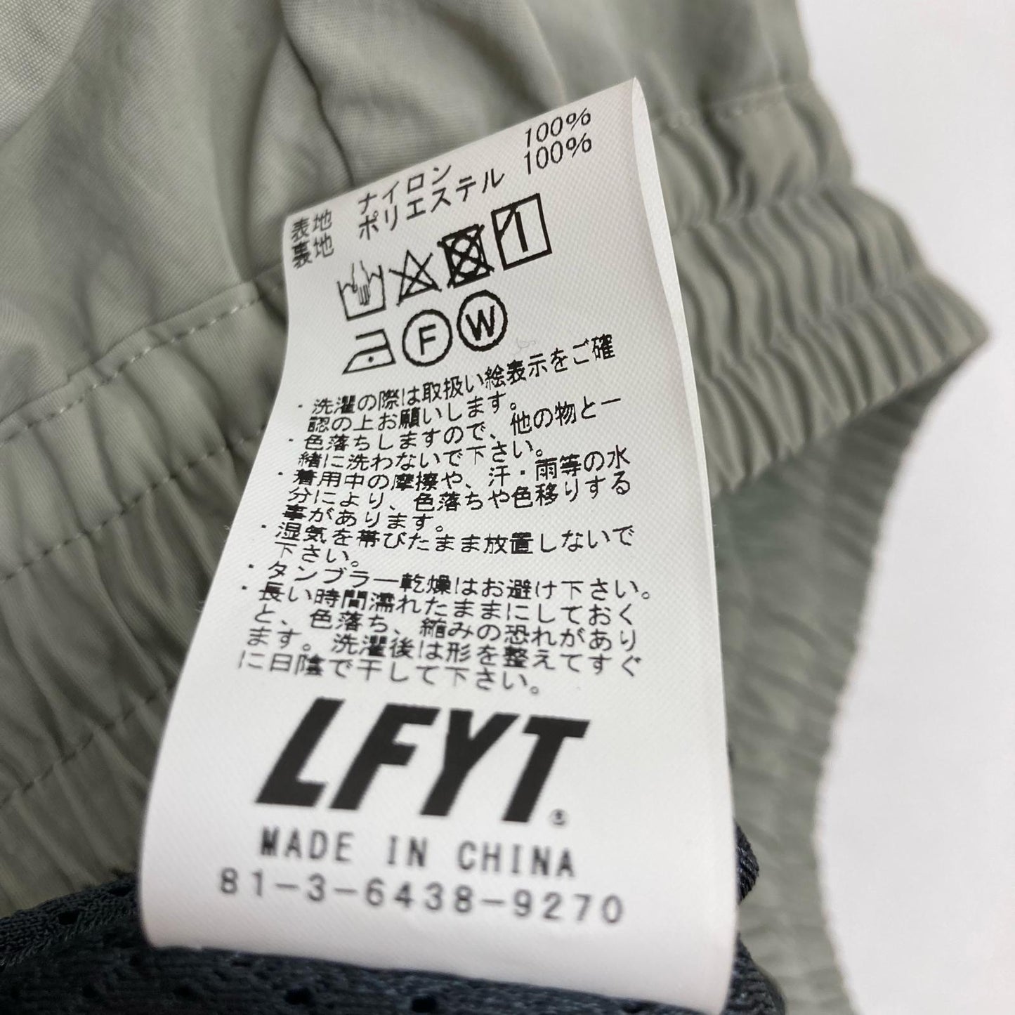 Lafayette | ラファイエット ARMY TRACK PANTS パンツ LS241201 ライトグリーン サイズ：L【イオン広店】