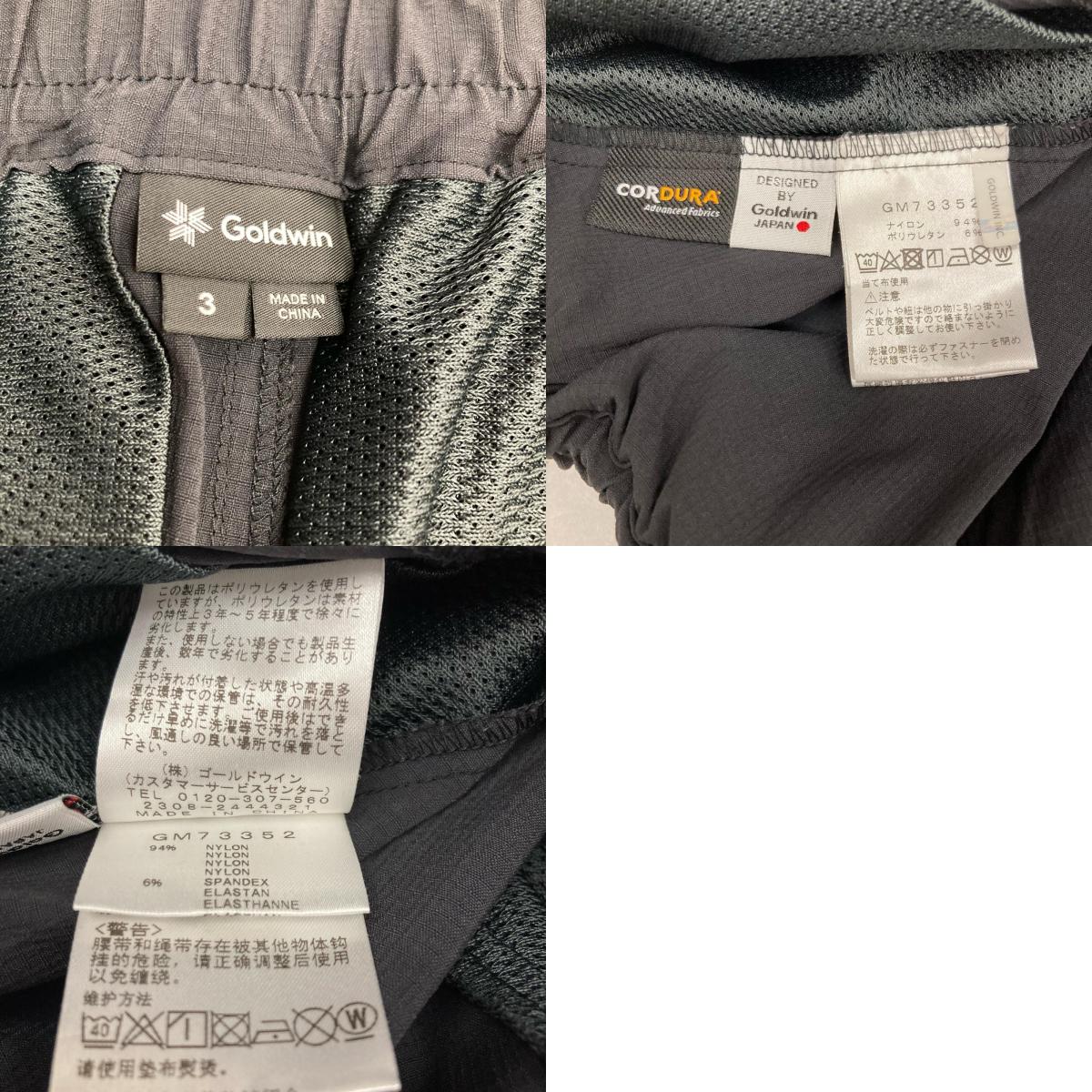 GOLDWIN | ゴールドウィン CORDURA Stretch Pants パンツ GM73352 ブラック サイズ：3【イオン広店】