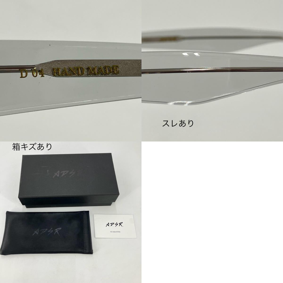 A.D.S.R. | エーディーエスアール D04 サングラス その他【イオン広店】