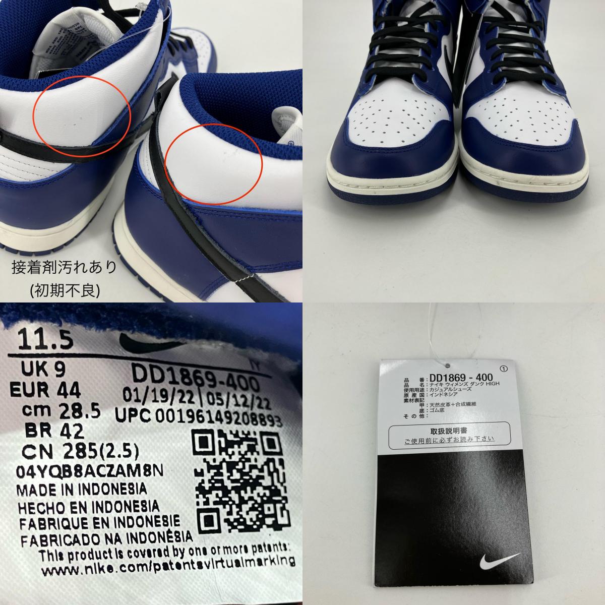 NIKE | ナイキ Women's Dunk High スニーカー DD1869-400 ブルー 28.5cm【イオン広店】