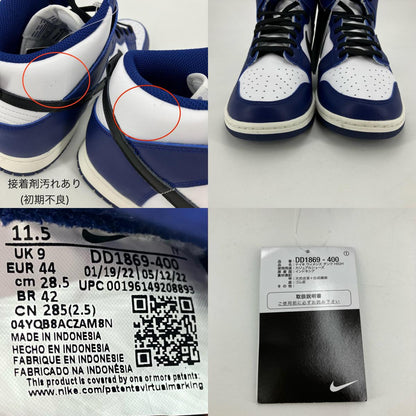 NIKE | ナイキ Women's Dunk High スニーカー DD1869-400 ブルー 28.5cm【イオン広店】