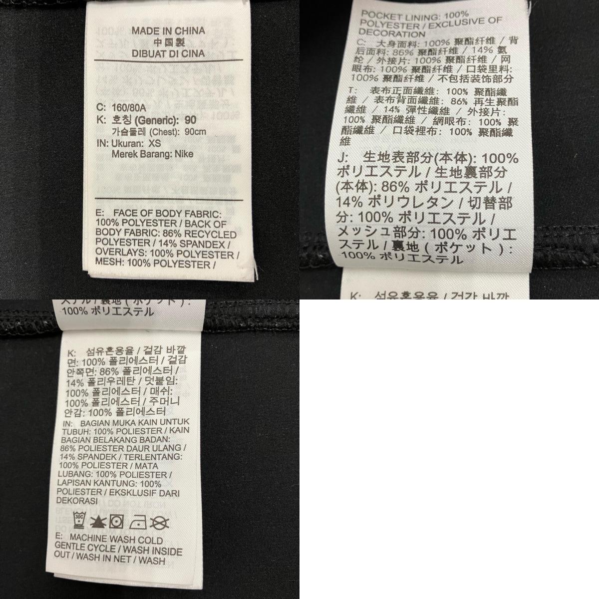 NIKE | ナイキ その他トップス CK1541-010 ブラック サイズ：XS【イオン広店】