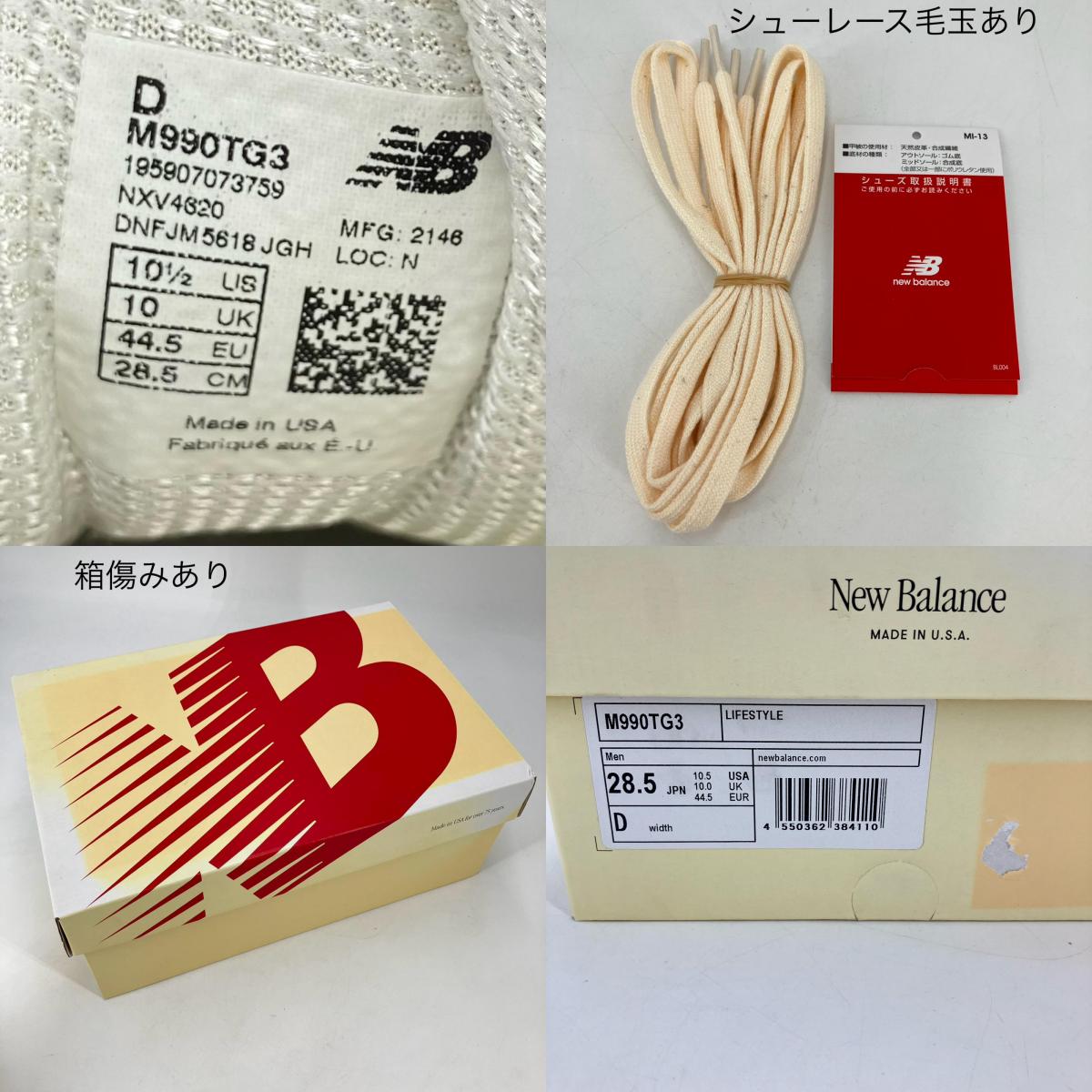 NEW BALANCE | ニューバランス 990V3 スニーカー M990TG3 グレー 28.5cm【イオン広店】