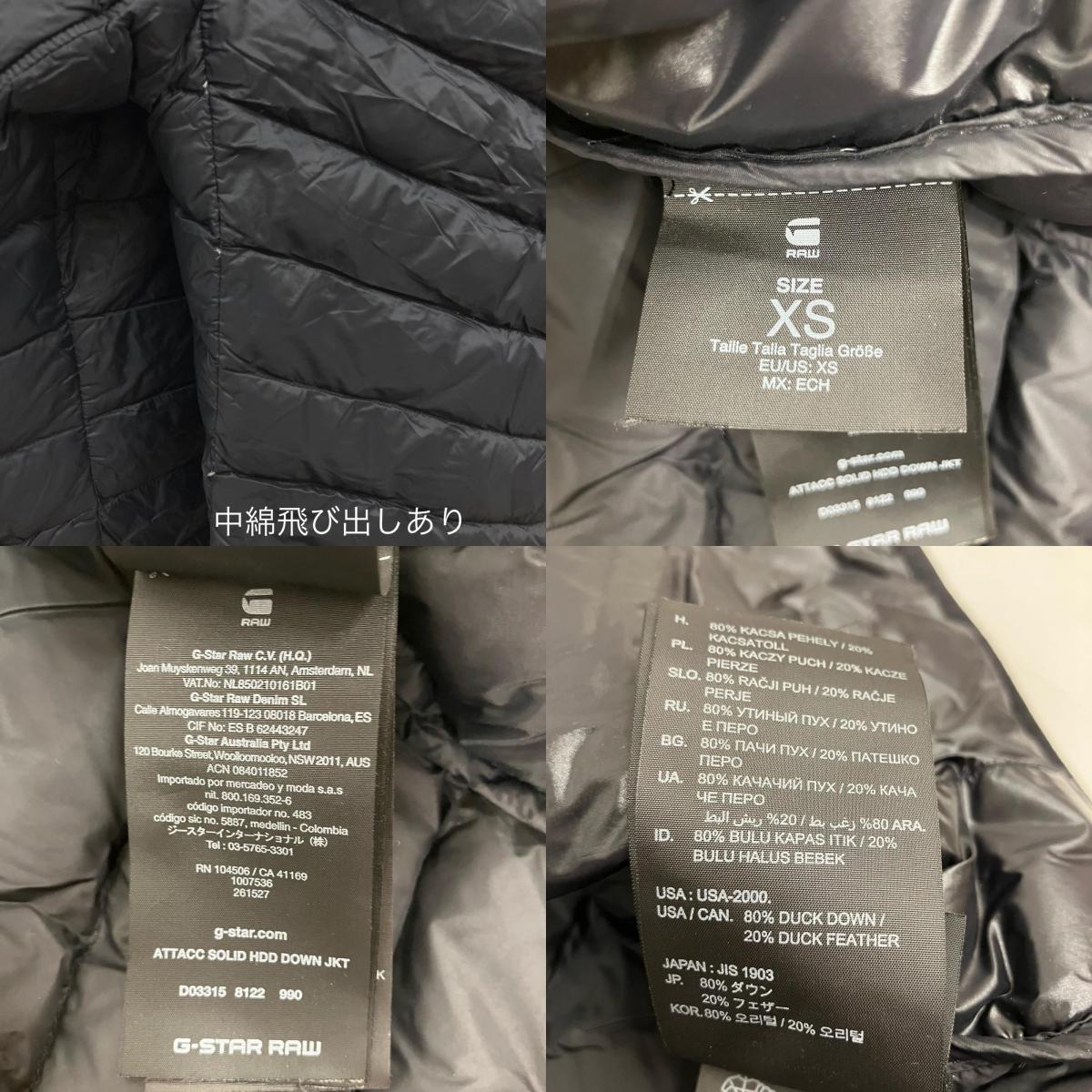 G-STAR | ジースター Vodan Padded Hooded Parka 中綿ジャケット D22713-A281-C742 ネイビー サイズ：M【イオン広店】