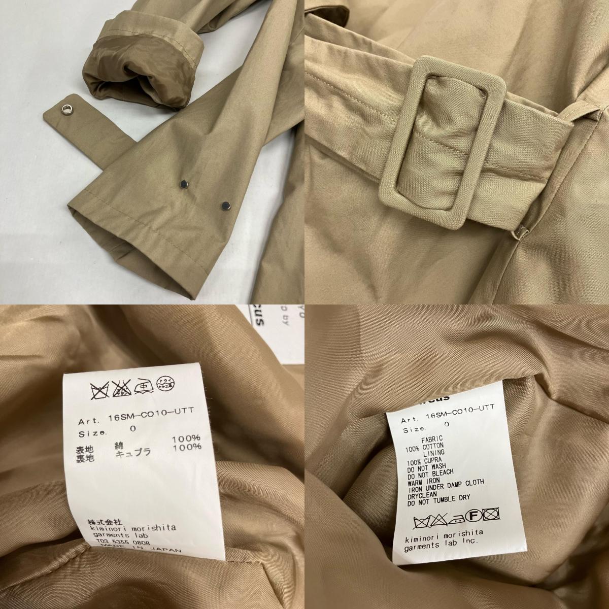 UNITED TOKYO | ユナイテッドトウキョウ その他アウター 16SM-CO10-UTT ベージュ【イオン広店】