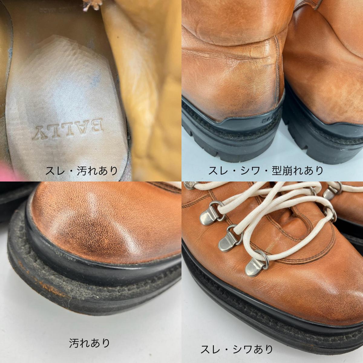 BALLY | バリー MEDISON ブーツ ブラウン 26cm【イオン広店】