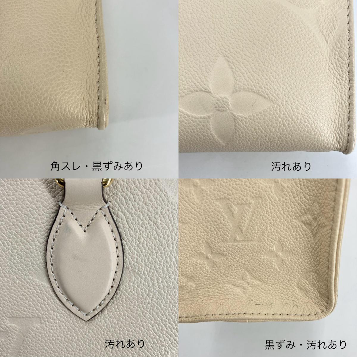 LOUIS VUITTON | ルイ・ヴィトン オンザゴーPM ショルダーバッグ M46569【イオン広店】