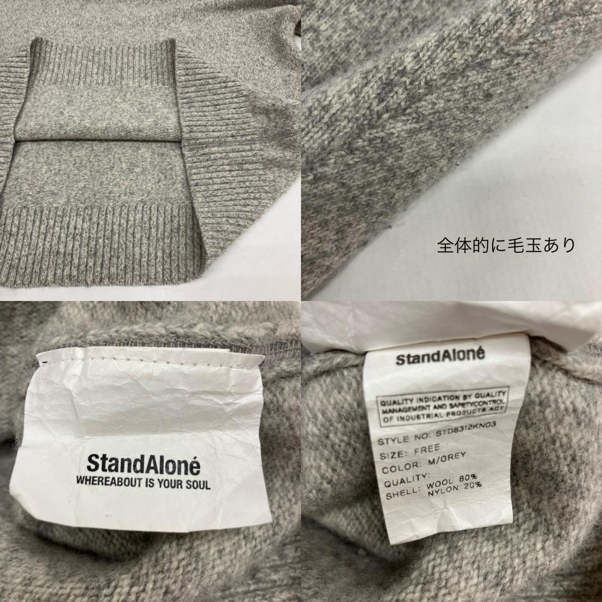 STANDALONE ニット グレー【イオン広店】
