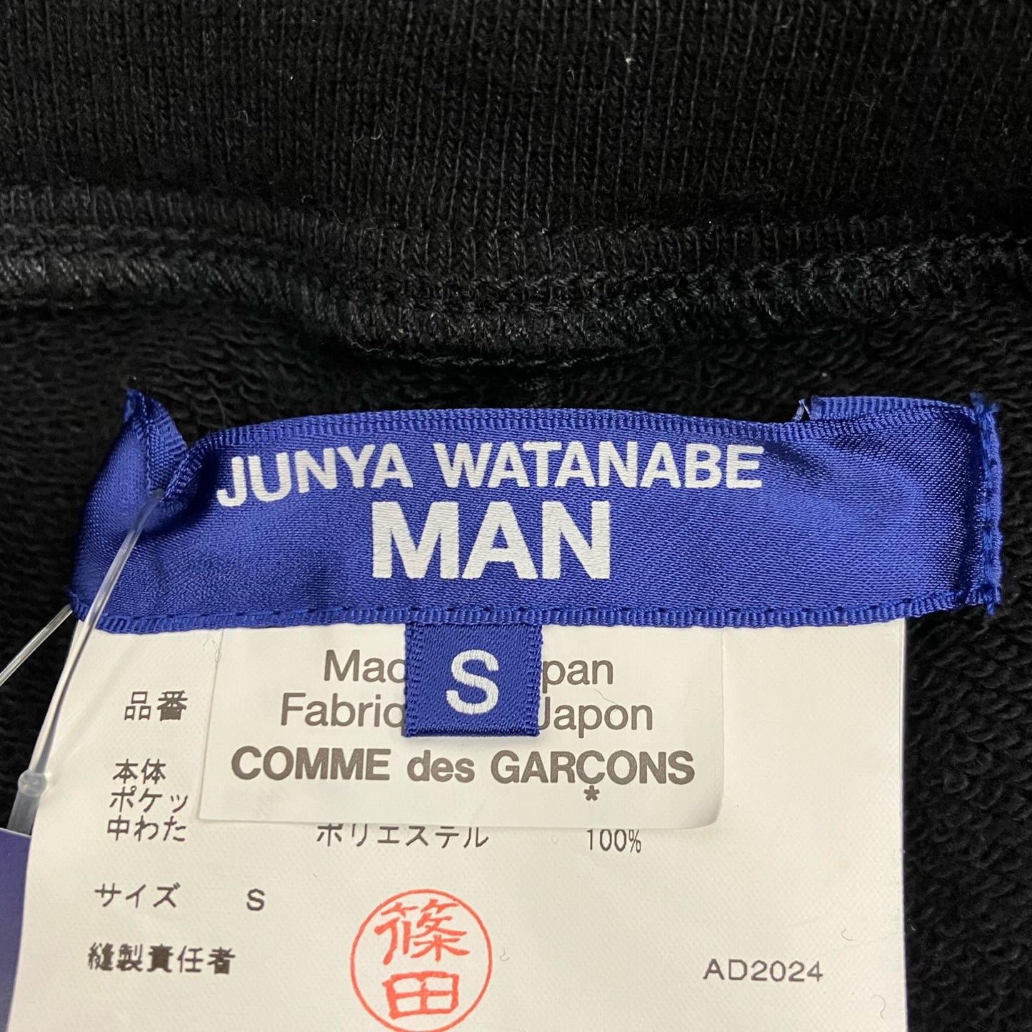 JUNYA WATANABE COMME des GARCONS MAN | ジュンヤワタナベコムデギャルソンマン Sweat Pants パンツ WN-T013-051-1-2 ブラック サイズ：S【イオン広店】