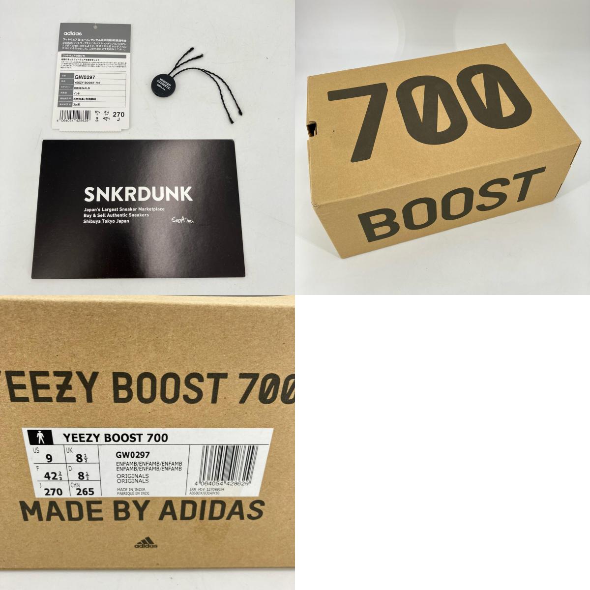adidas | アディダス YEEZY Boost 700 スニーカー GW0297 マルチカラー 27cm【イオン広店】