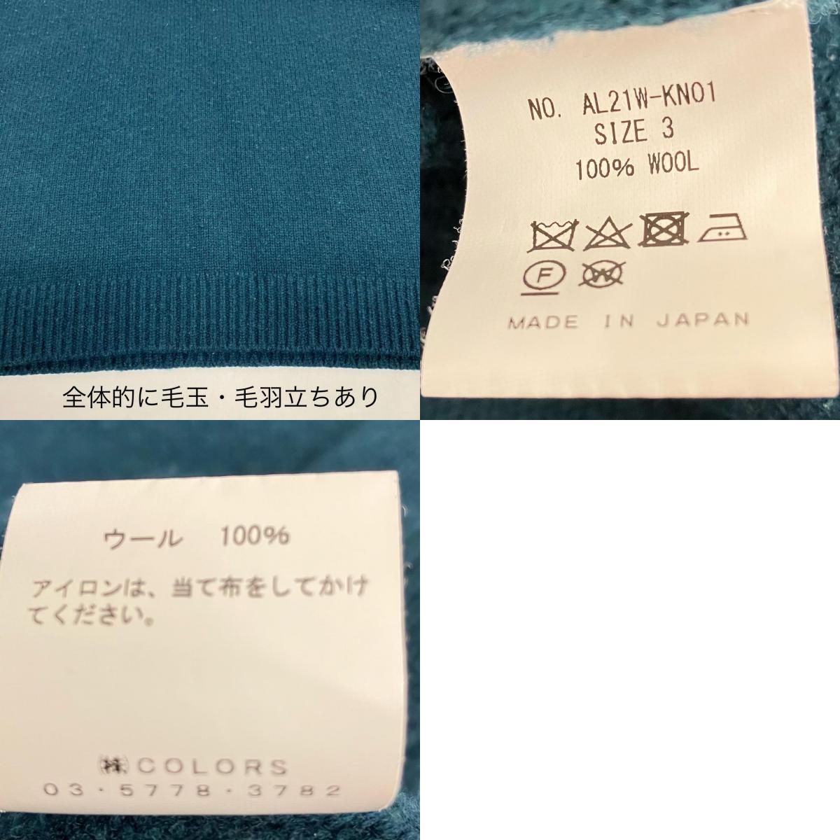 ALLEGE. | アレッジ Harf Zip Knit ニット AL21W-KN01 グリーン サイズ：3【イオン広店】