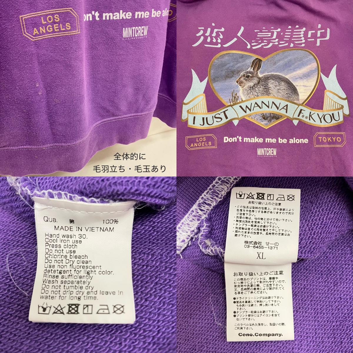 #FR2 | エフアールツー MINTCREW パーカー パープル サイズ：XL【イオン広店】