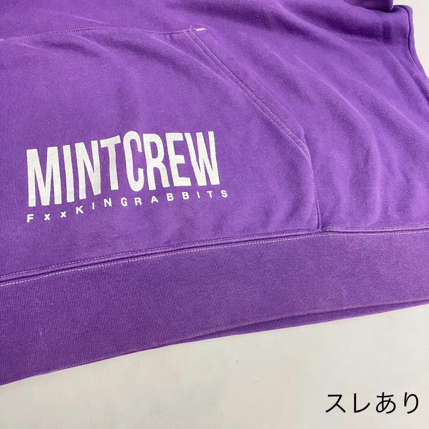 #FR2 | エフアールツー MINTCREW パーカー パープル サイズ：XL【イオン広店】
