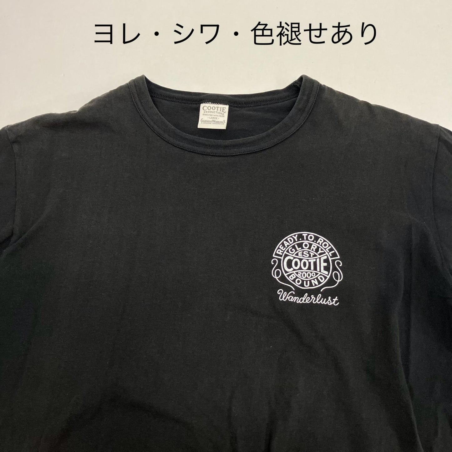 COOTIE | クーティー 半袖Ｔシャツ ブラック サイズ：L【イオン広店】