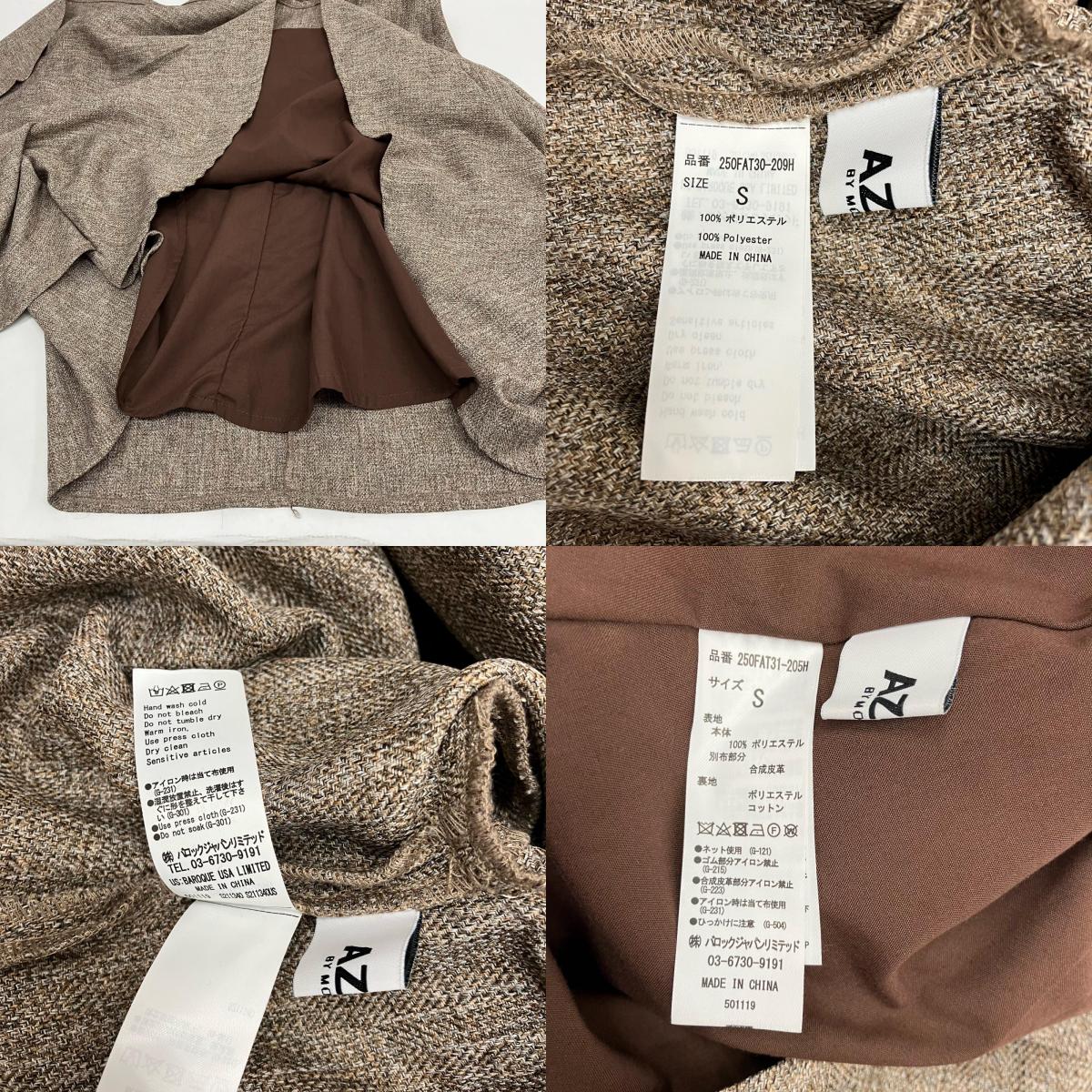AZUL by moussy | アズールバイマウジー セットアップ 250FAT30-209H ブラウン サイズ：S【イオン広店】