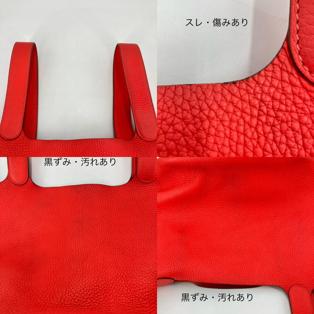 HERMES | エルメス ピコタンロックPM ハンドバッグ オレンジ【イオン広店】