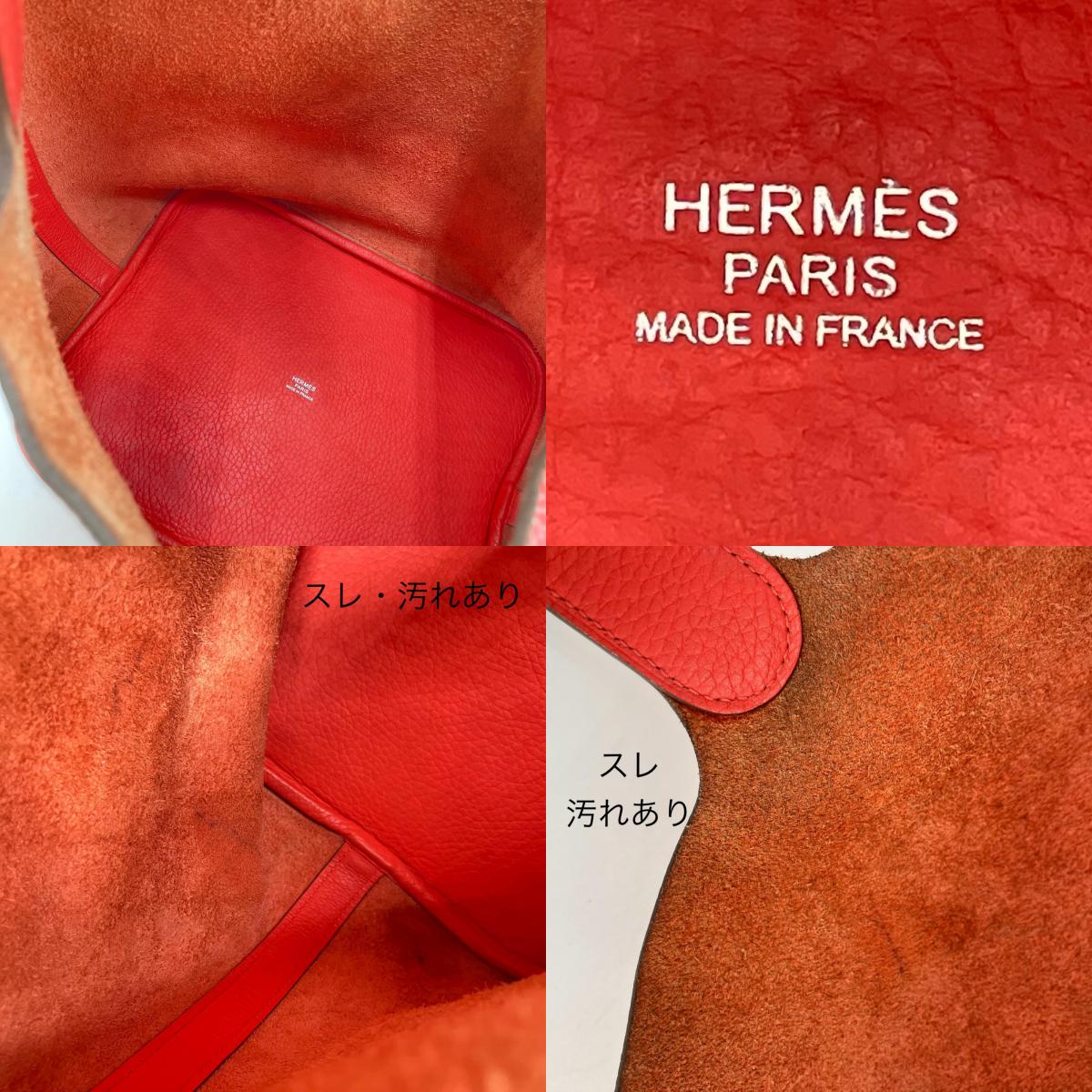 HERMES | エルメス ピコタンロックPM ハンドバッグ オレンジ【イオン広店】