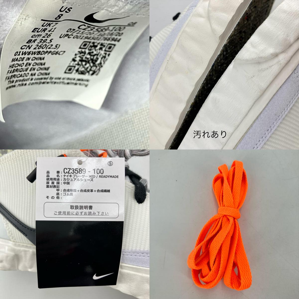NIKE | ナイキ BLAZER MID 'WHITE' スニーカー CZ3589-100 マルチカラー 26cm【イオン広店】