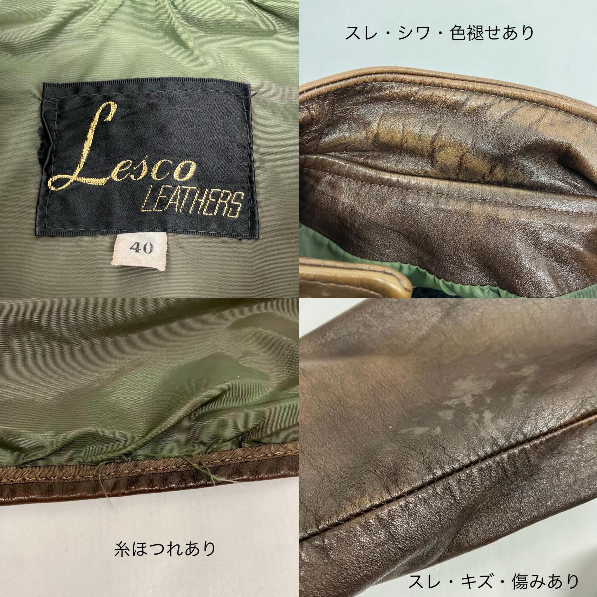 Lesco LEATHERS レザー ブラウン サイズ：40【イオン広店】