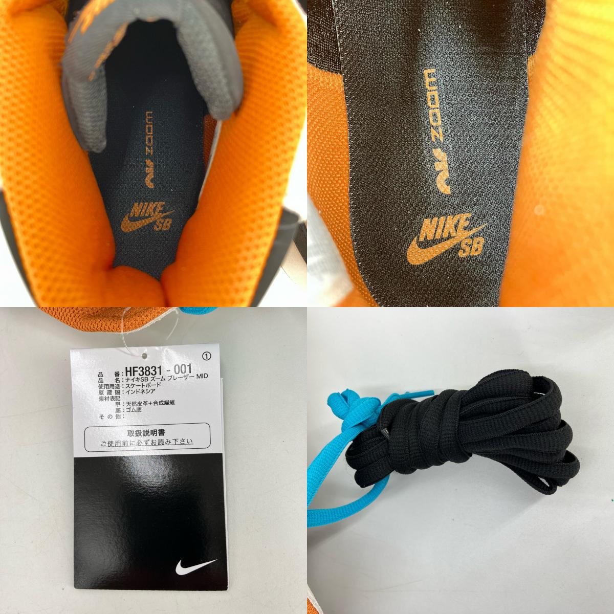 NIKE SB | ナイキエスビー Blazer Mid 'Olympics' スニーカー HF3831-001 マルチカラー 29cm【イオン広店】