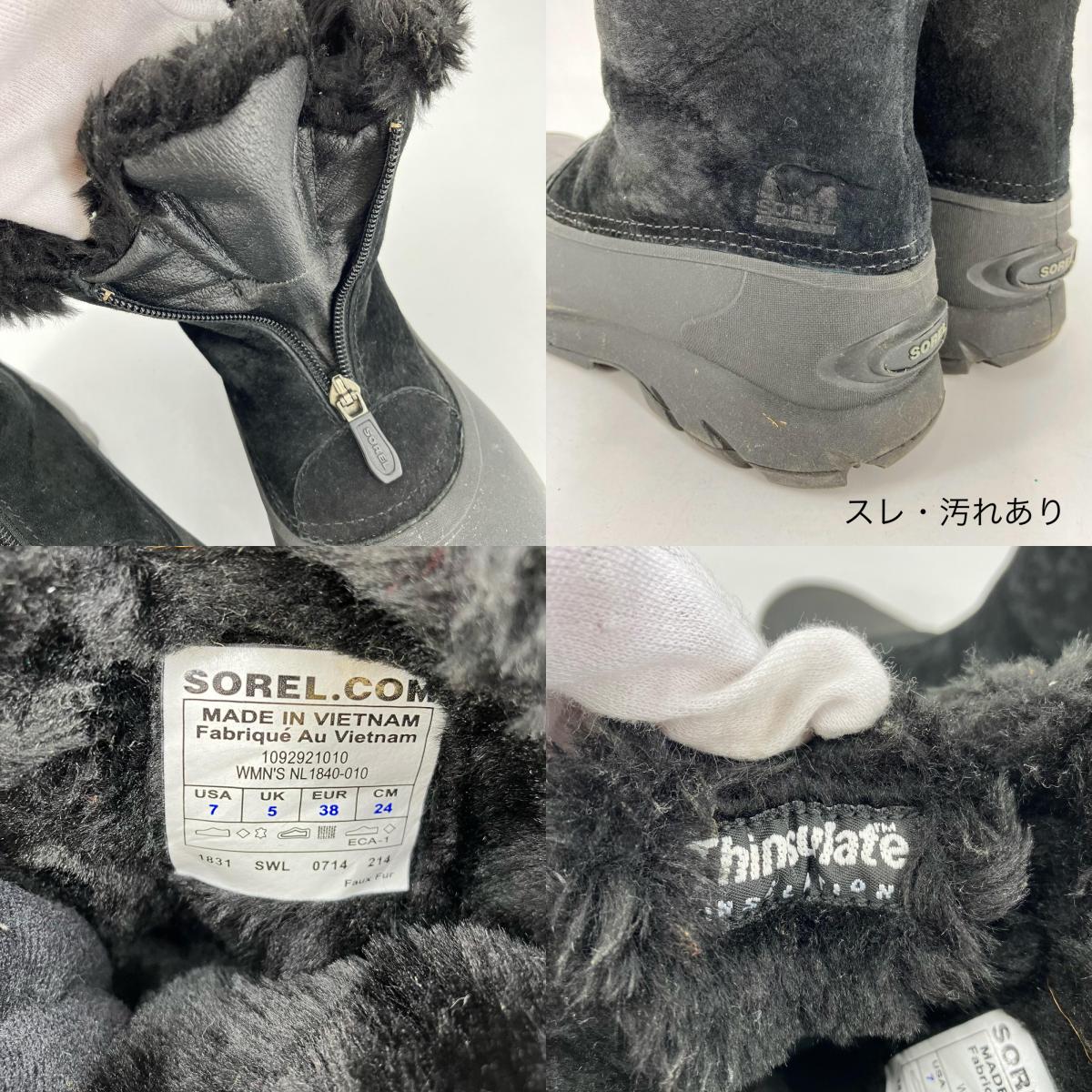 SOREL | ソレル SNOW ANGEL ZIP/Boots ブーツ NL ブラック 24cm【イオン広店】