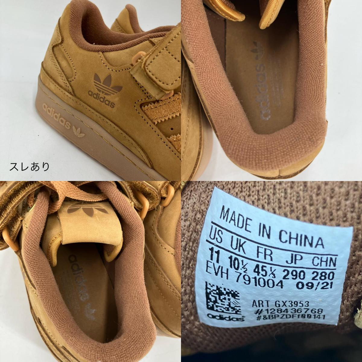 adidas | アディダス Forum Low スニーカー GX3953 ブラウン 29cm【イオン広店】