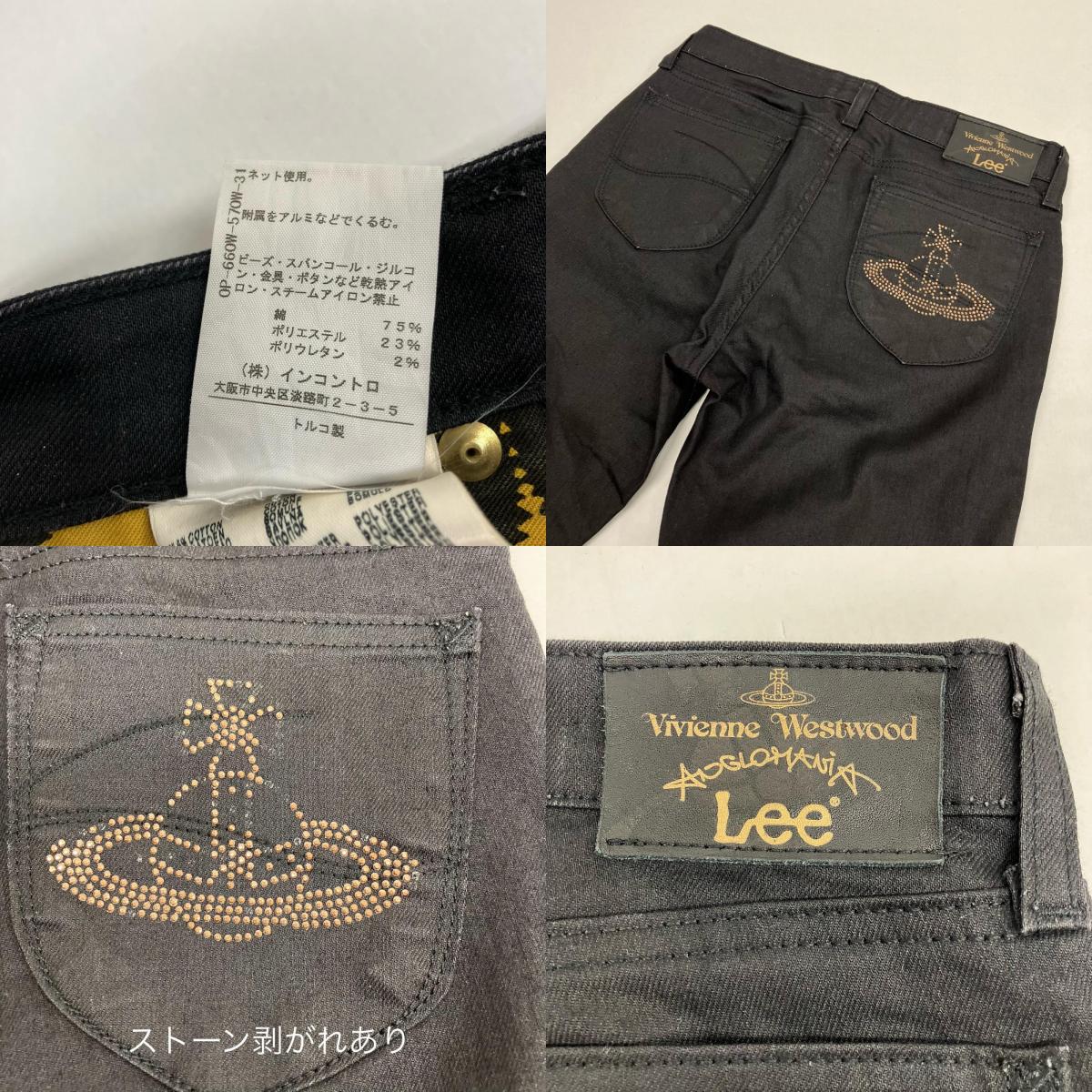 Vivinne Westwood ANGLOMANIA | ヴィヴィアンウエストウッドアングロマニア デニムパンツ 15-01-751020 ライトブルー サイズ：36【イオン広店】