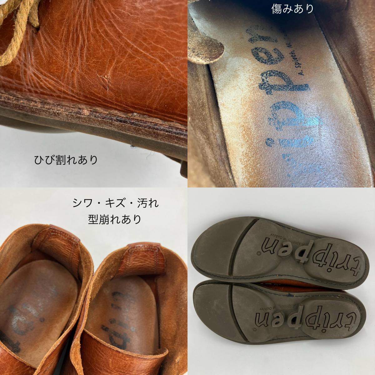 trippen | トリッペン Aragon ブーツ ブラウン【イオン広店】