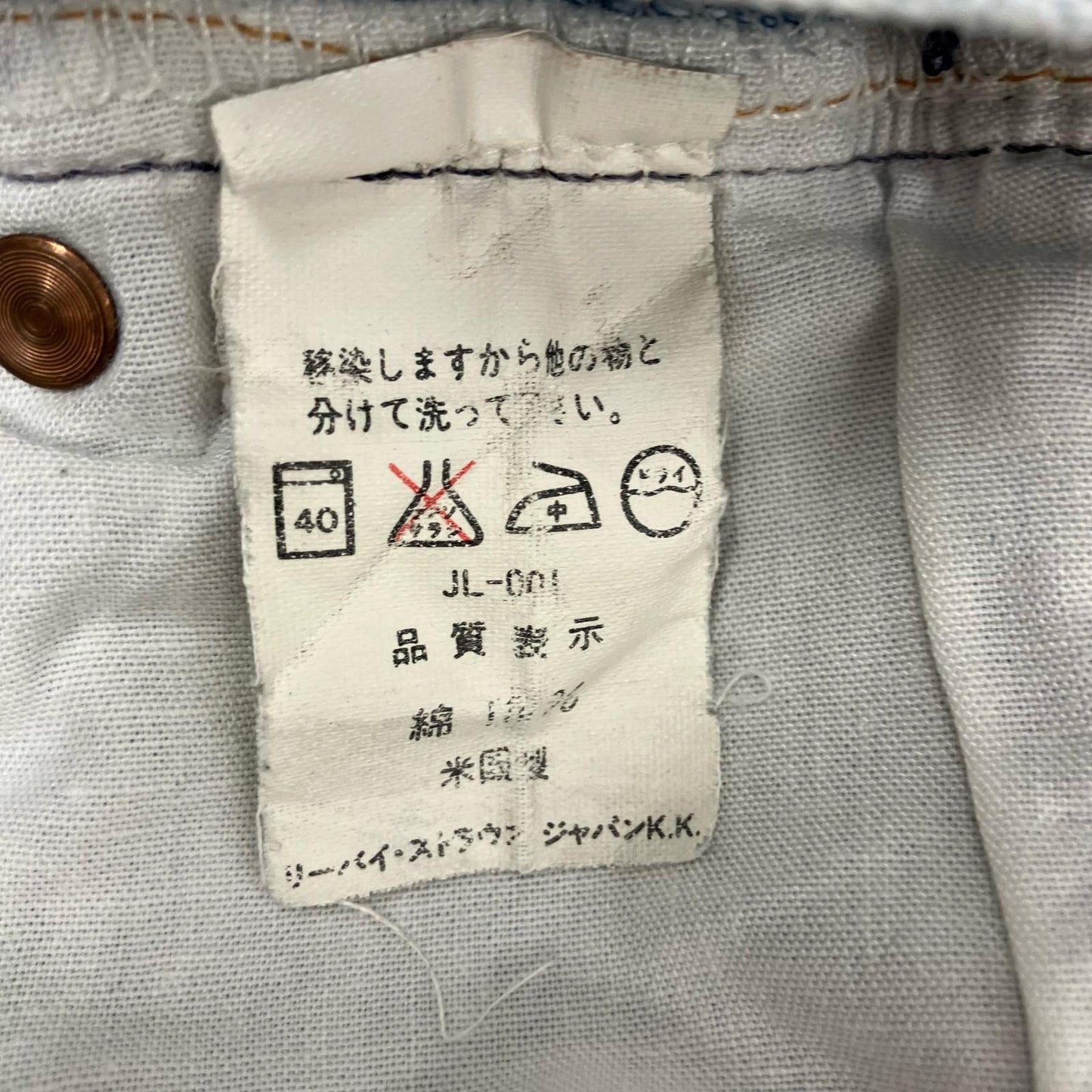 Levi's | リーバイス 501 米国製 デニムパンツ ライトブルー【イオン広店】