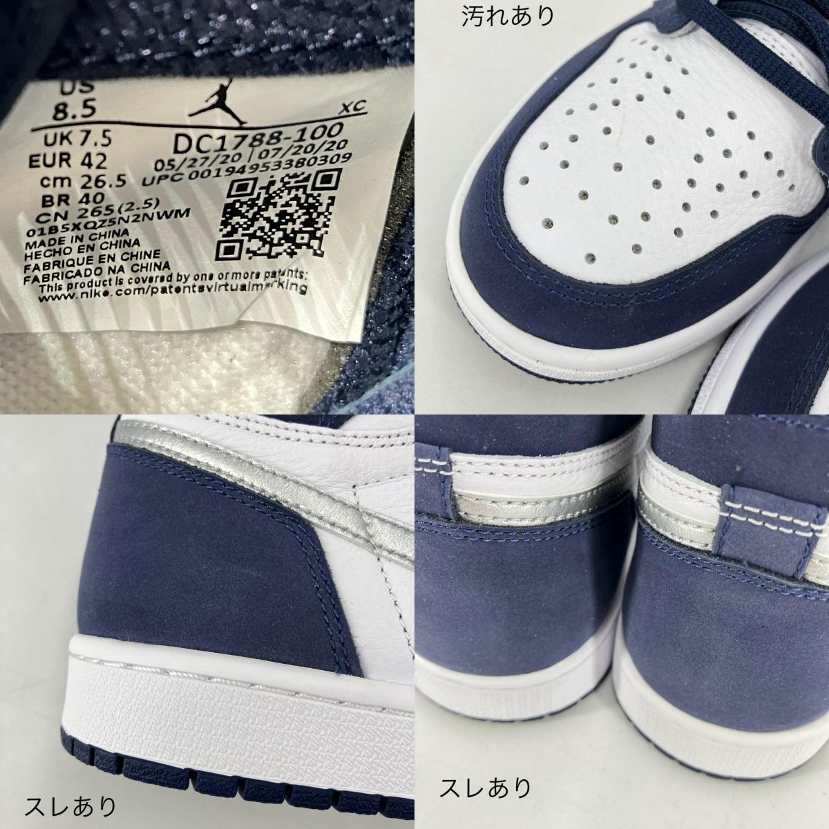 NIKE AIR JORDAN | ナイキ　エアー　ジョーダン Air Jordan 1 High OG CO.JP スニーカー DC1788-100 ネイビー 26.5cm【イオン広店】