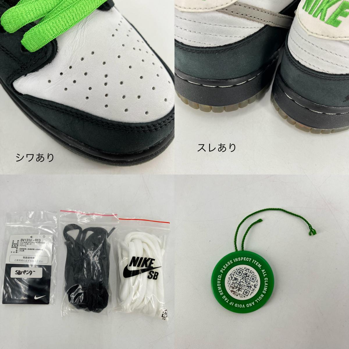NIKE SB | ナイキエスビー STAPLE × Nike SB Dunk Low スニーカー BV1310-013 マルチカラー 27cm【イオン広店】