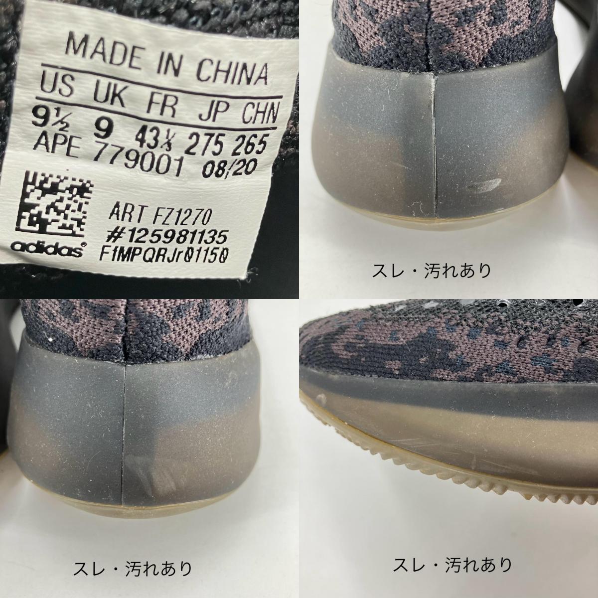 adidas | アディダス YEEZY Boost 380 スニーカー FZ1270 ブラウン 27.5cm【イオン広店】