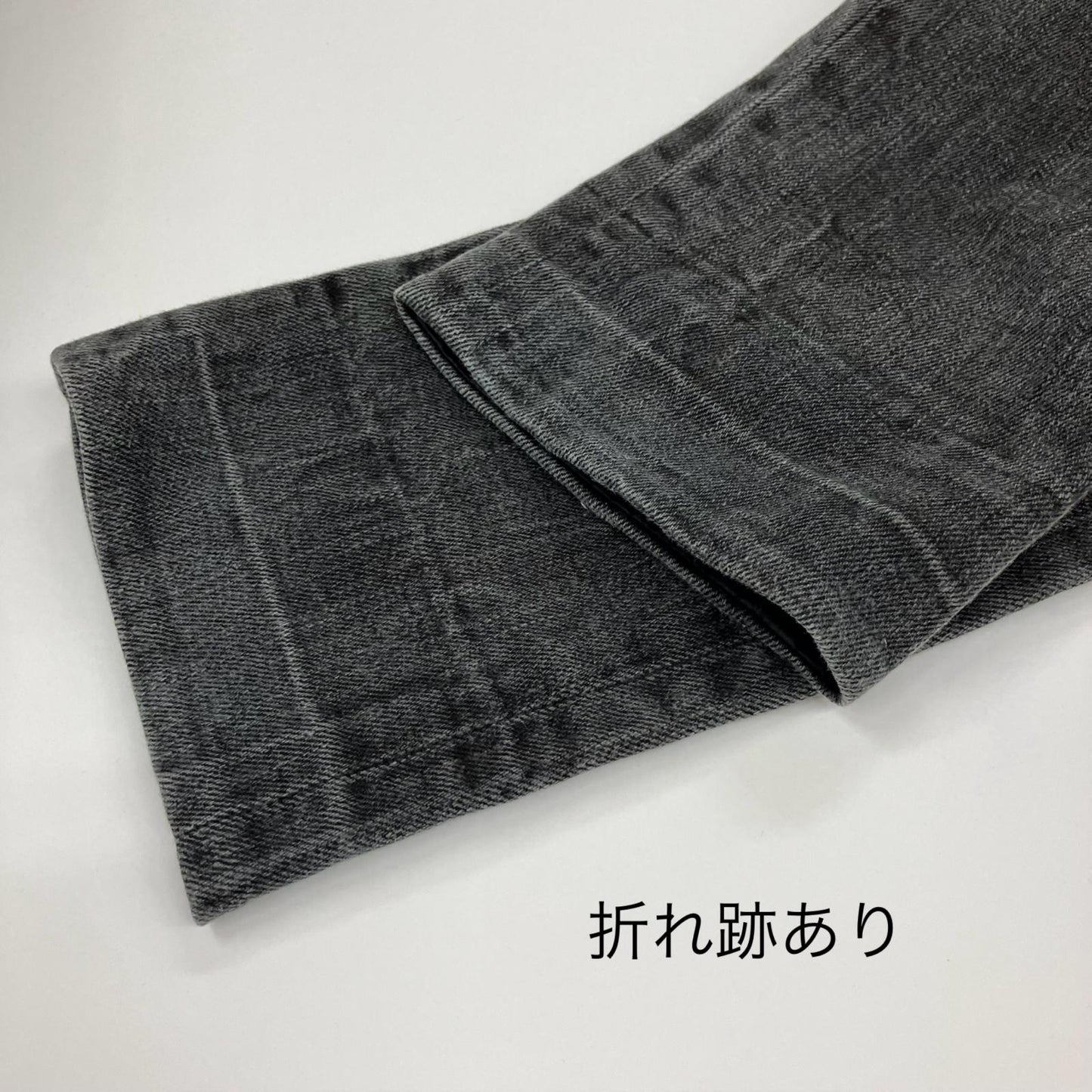 ACNE スキニーパンツ チャコールグレー サイズ：25【イオン広店】
