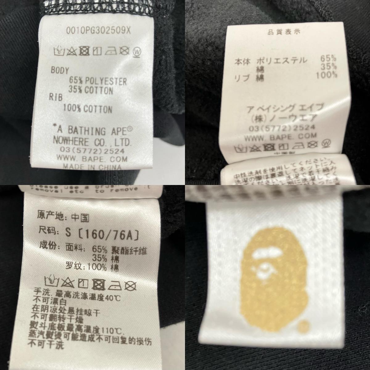 A BATHING APE | アベイシングエイプ SEQUIN APE HEAD HOODIE ワンピース 0010PG302509X ブラック サイズ：S【イオン広店】