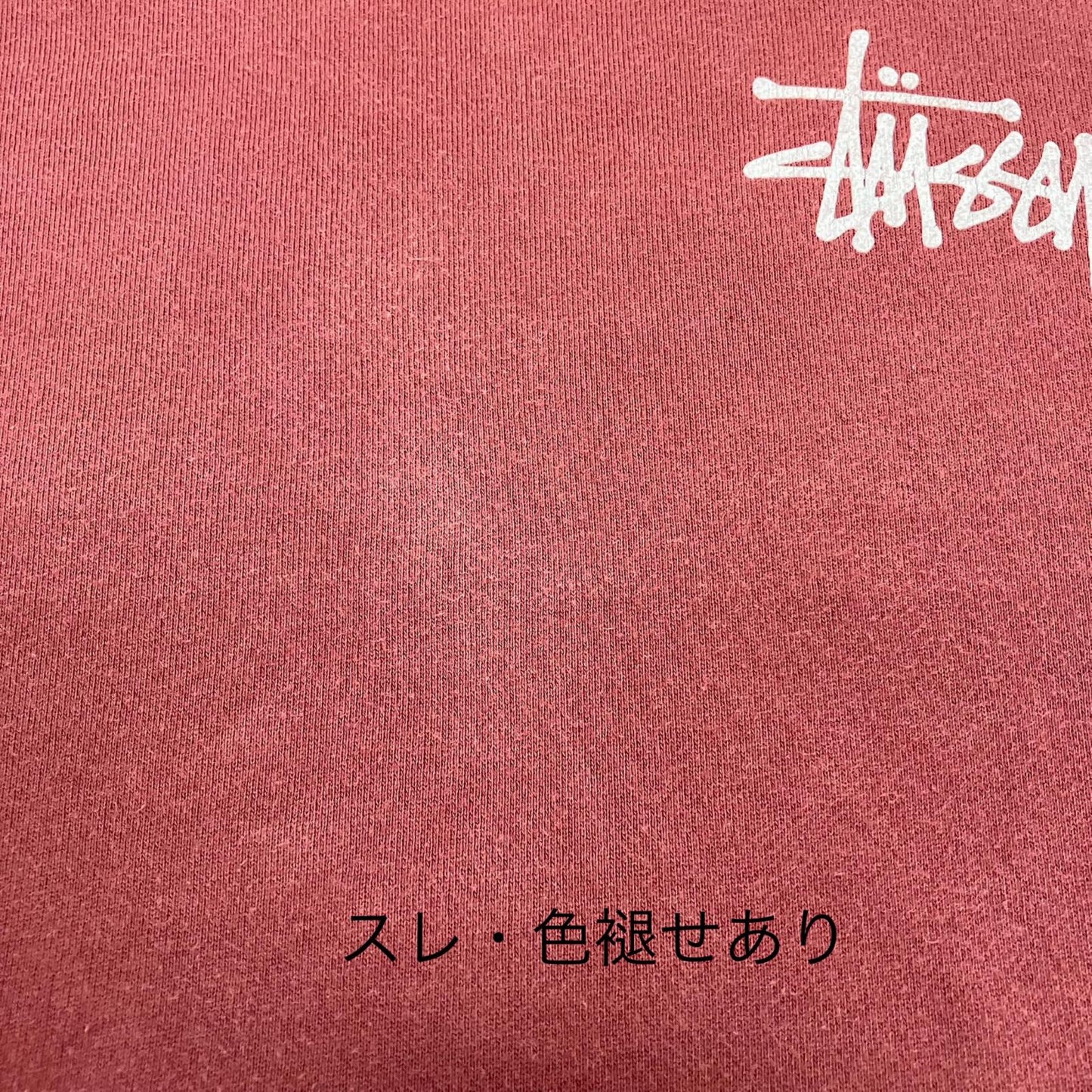 STUSSY | ステューシー パーカー ボルドー/バーガンディー サイズ：S【イオン広店】