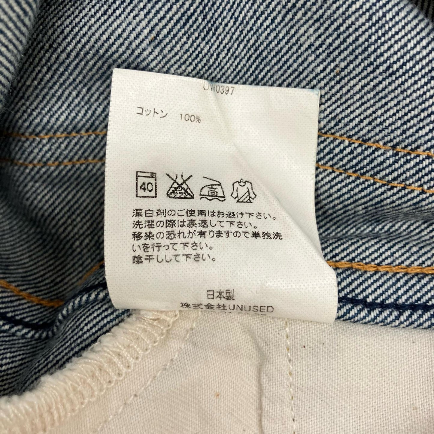 UNUSED | アンユーズド リジットデニム デニムパンツ UW0397 インディゴ サイズ：1【イオン広店】