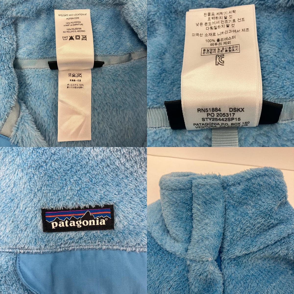 patagonia | パタゴニア その他トップス STY25442SP15 ブルー サイズ：S【イオン広店】