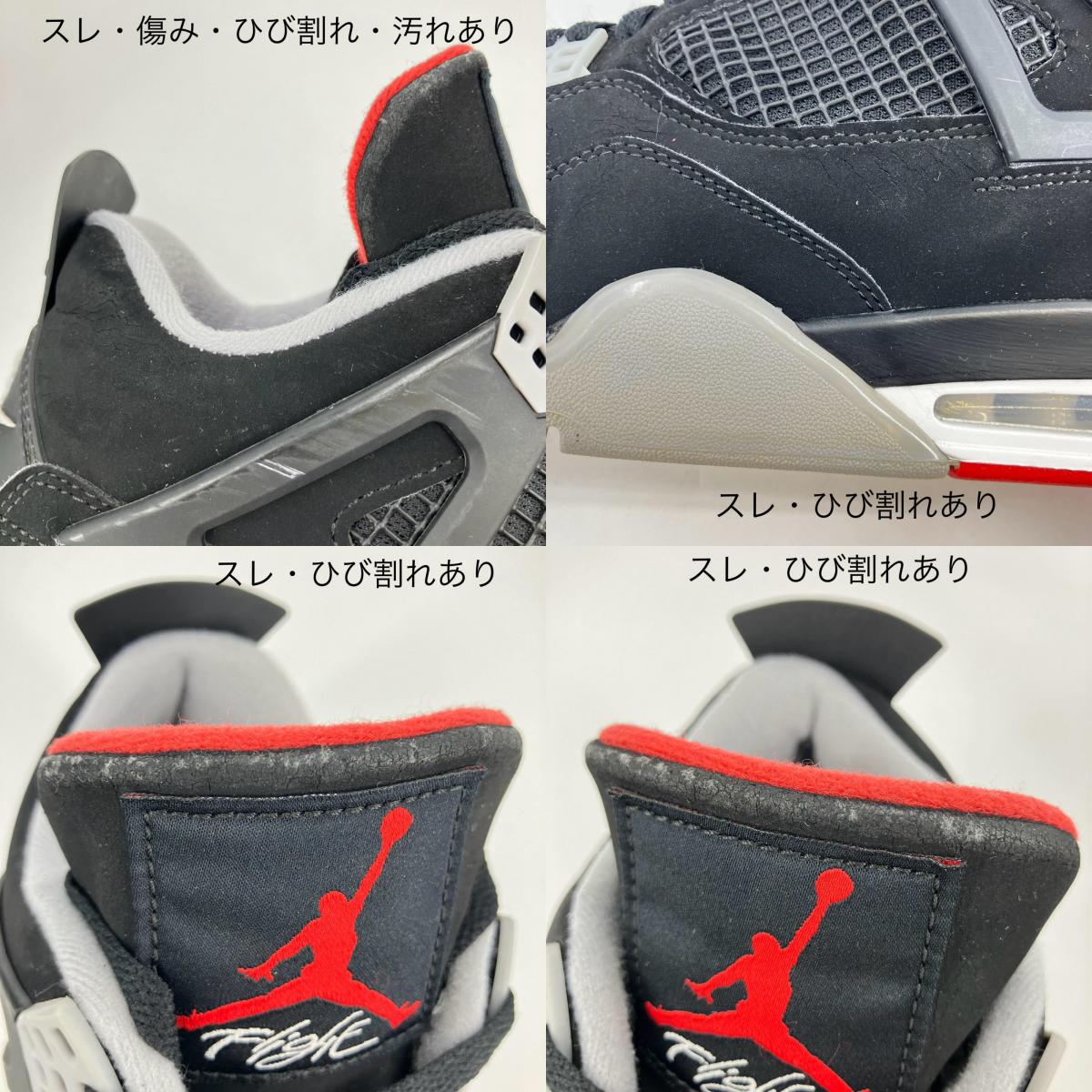 NIKE AIR JORDAN | ナイキ　エアー　ジョーダン Air Jordan 4 Retro スニーカー 308497-060 ブラック 29cm【イオン広店】