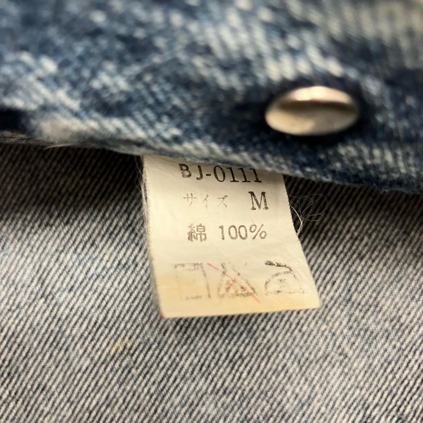 ケミカルウォッシュ デニムJKT デニム ライトブルー サイズ：M【イオン広店】