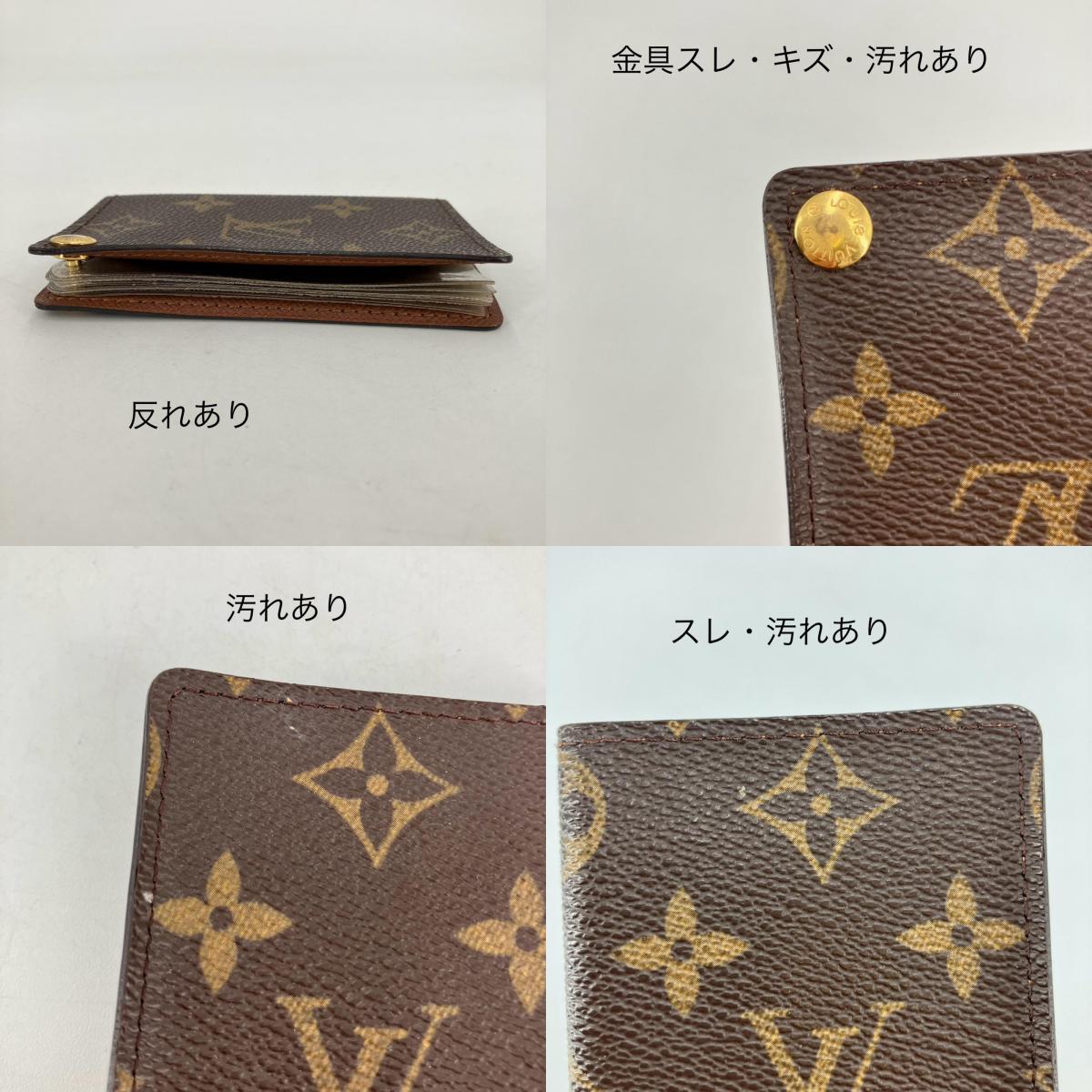 LOUIS VUITTON | ルイ・ヴィトン ポルトカルト・クレディ・プレッシオン カードケース【イオン広店】