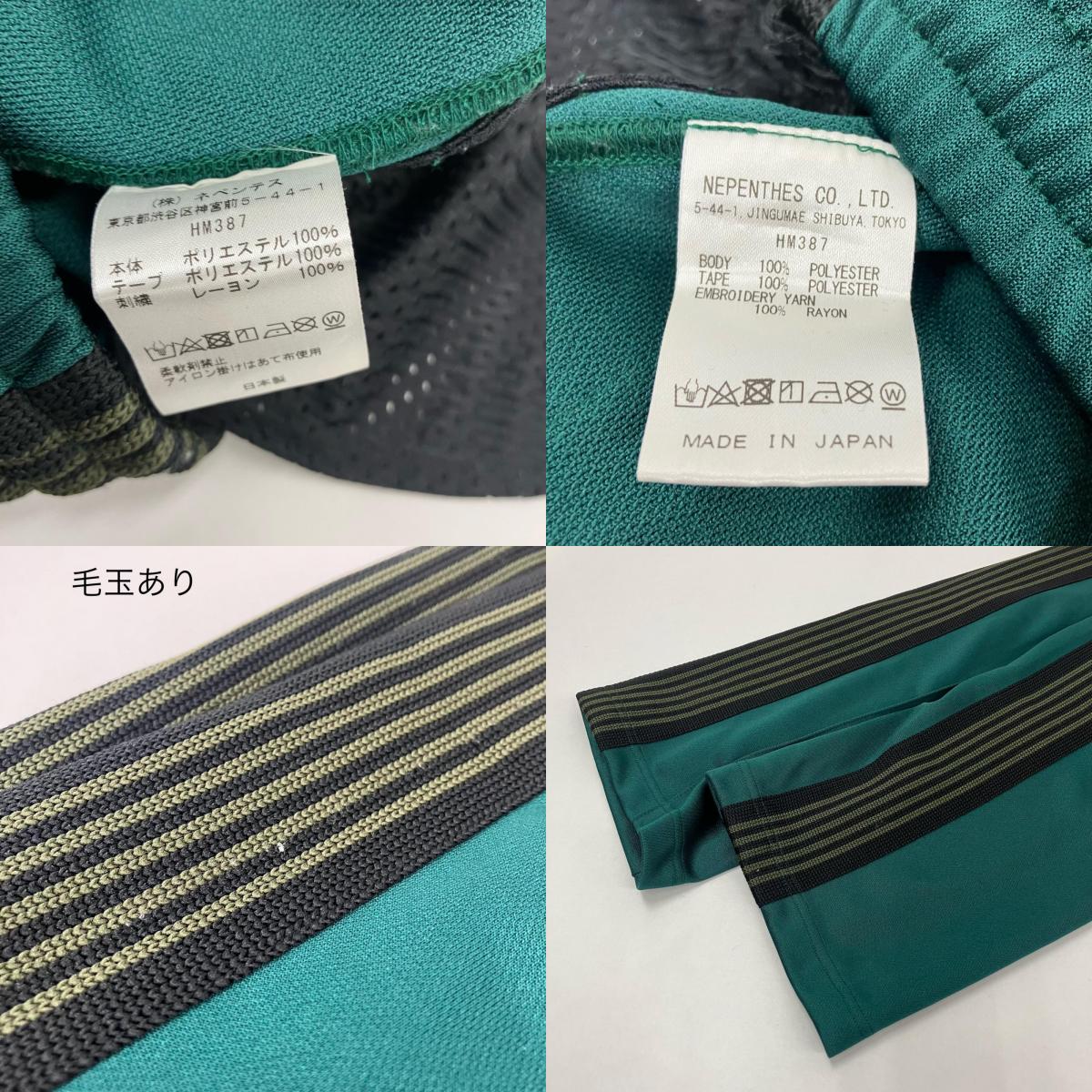 Needles | ニードルス Needles × jeans factory clothes SP NARROW TRAC パンツ HM387 グリーン サイズ：S【イオン広店】
