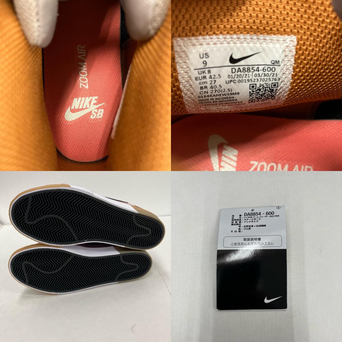 NIKE SB | ナイキエスビー SB Blazer Mid スニーカー DA8854-600 マルチカラー 27cm【イオン広店】
